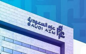 سهم عزم اليوم