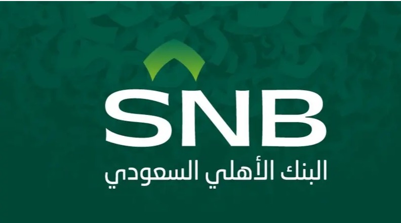 أرباح البنك الأهلي السعودي ترتفع إلى 25.01 مليار ريال بنهاية 2025 (+18%).. وأرباح الربع الرابع 6.39 